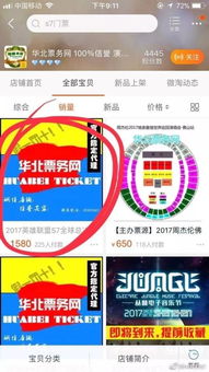 总决赛门票价格翻27倍 是大麦与黄牛勾结，还是电竞太火爆？