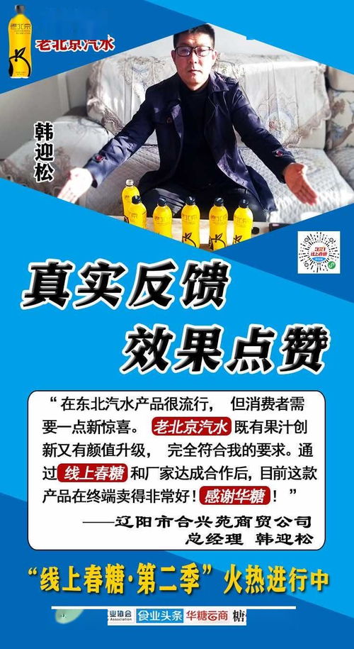 2020年，数十万经销商在小卖都找到了心仪好产品 从网红食品到票务代理的新赛道