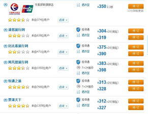 票务代理为何能以低于航空公司的价格出售特价票？
