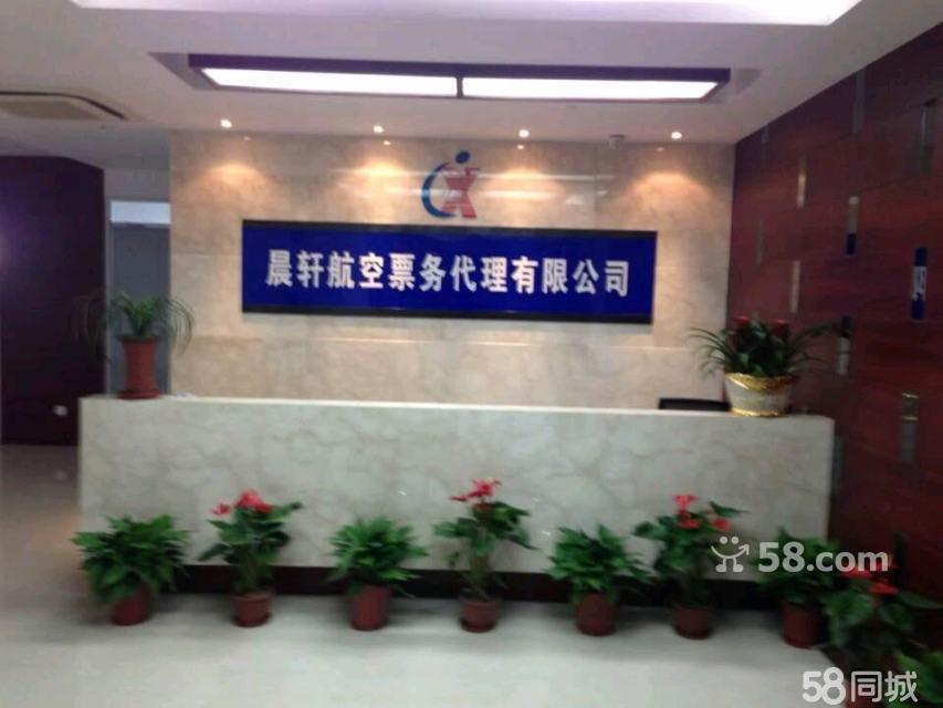 晨轩机票加盟与上海58同城票务代理 航空票务创业的机遇与实操指南