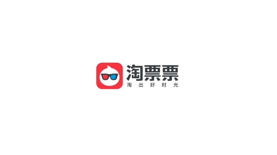 上海淘票票影视文化 科技赋能下的票务代理新范式